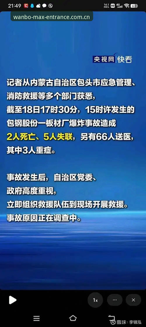 万博max苹果版安装失败 万博max苹果版安装失败问题最新解决方案,用户周婷亲测有效